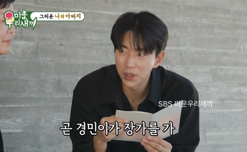 윤현민 새어머니와 함께 간 아버지 봉안당, 친모와의 감동 관계까지 조현아 미우새