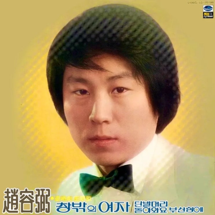  가왕 조용필, 시대를 노래한 영원한 레전드