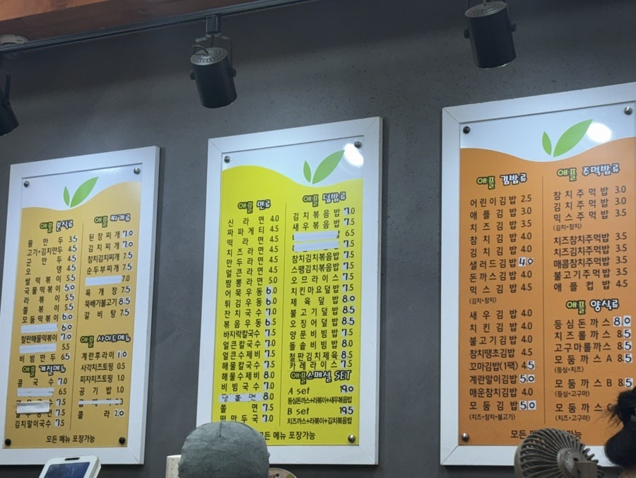 애플김밥 목감점 사진 4