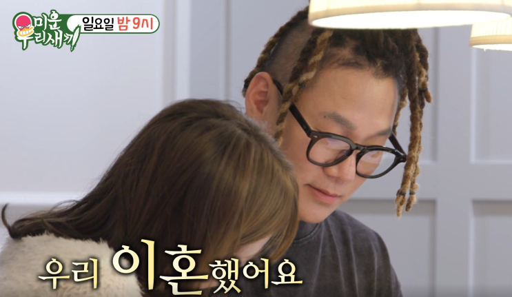 “<b>윤민수</b> 전처, ‘미우새’ 깜짝 등장… 이혼 후 동거 정리... 
