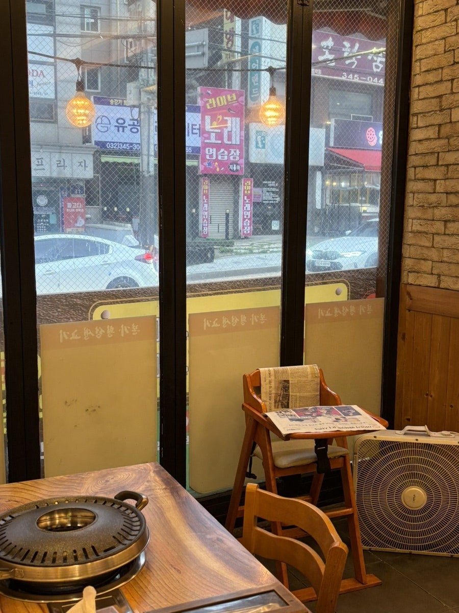 횡성생고기 부천본점 사진 5