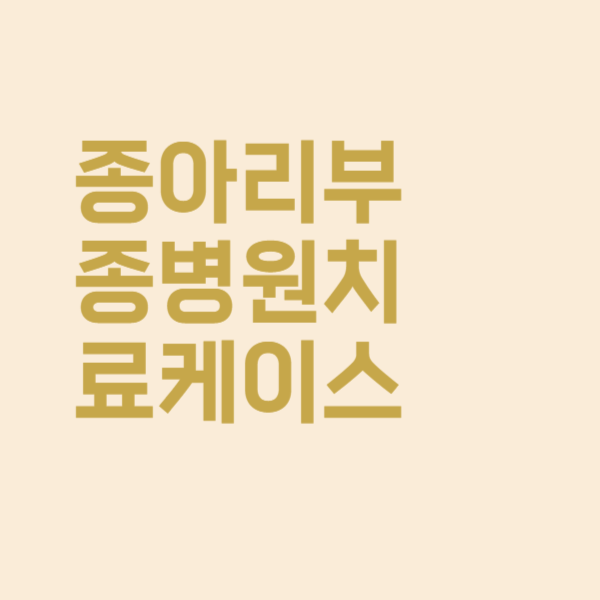  종아리 부종 붓기, 이럴 땐 무조건 병원 치료가 필요합니다