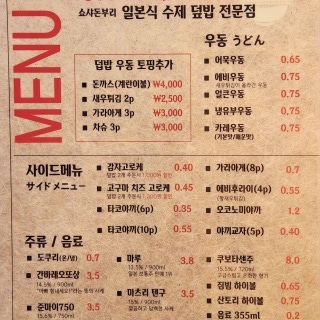 쇼샤돈부리 사진 5