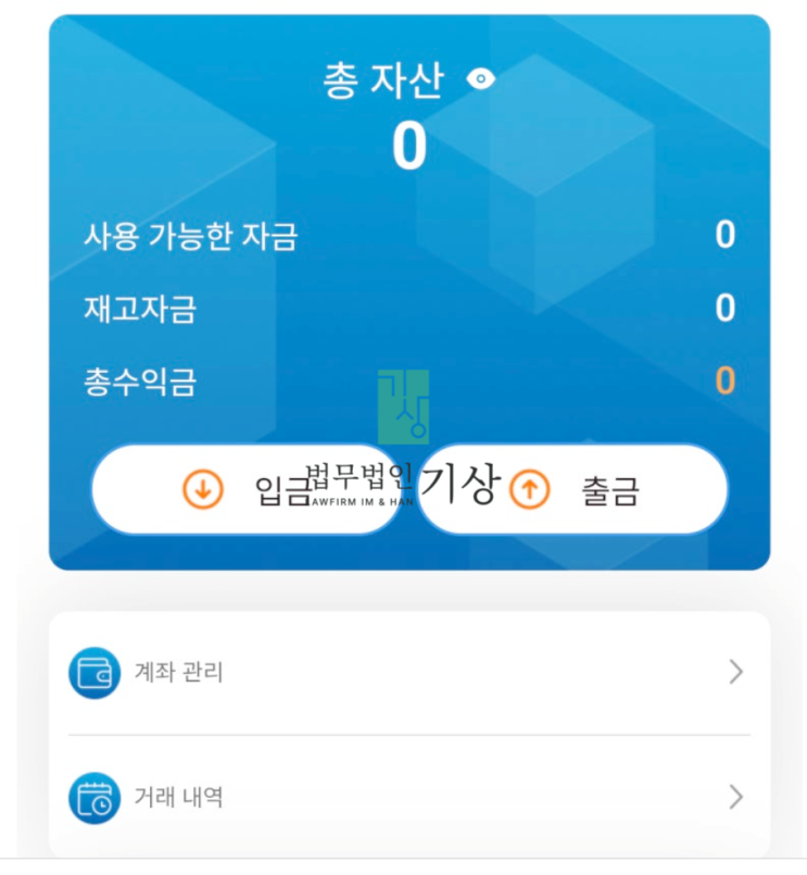  IBK투자증권 사칭, 김성태 대표 도용 기관계좌 수익프로젝트 공모주청약 사기 주의