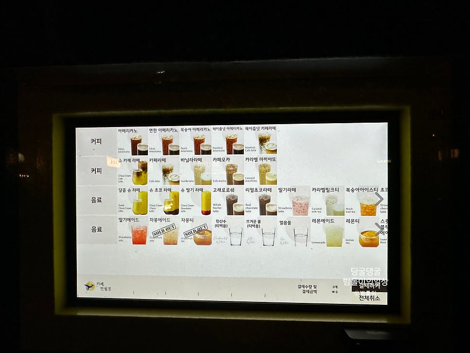 카페만월경 장성DT점 사진 6