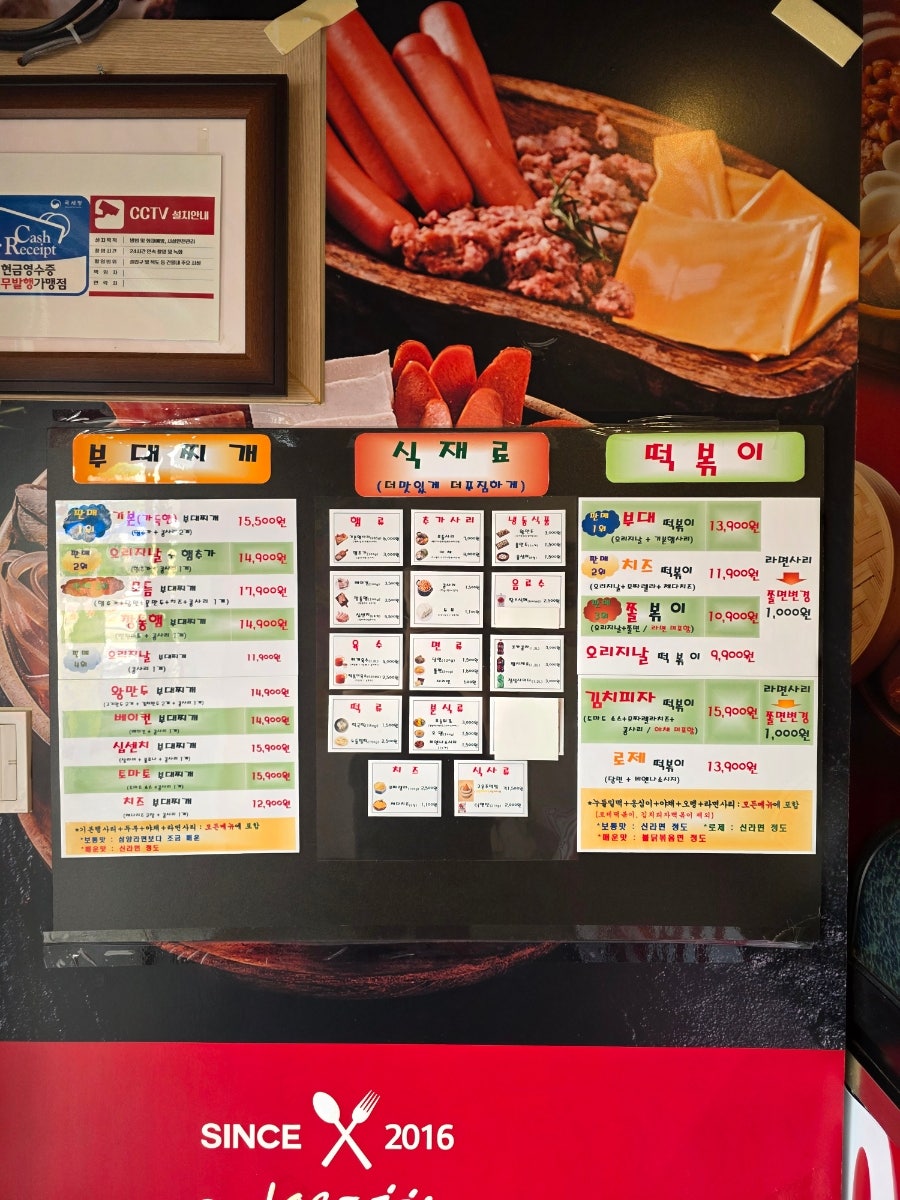 땅스부대찌개 양구점 사진 4