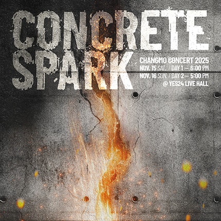 2025 창모 콘서트 CONCRETE SPARK 예스24 라이브홀 티켓팅 일정 예매 장소 정리