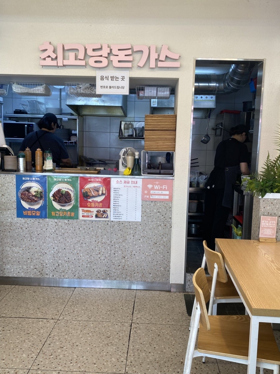 최고당돈가스 신방화역점 사진 2