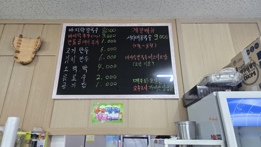 청천칼국수 사진 4