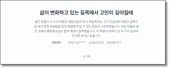 로톡변호사 추석연휴상담은 관련 사진