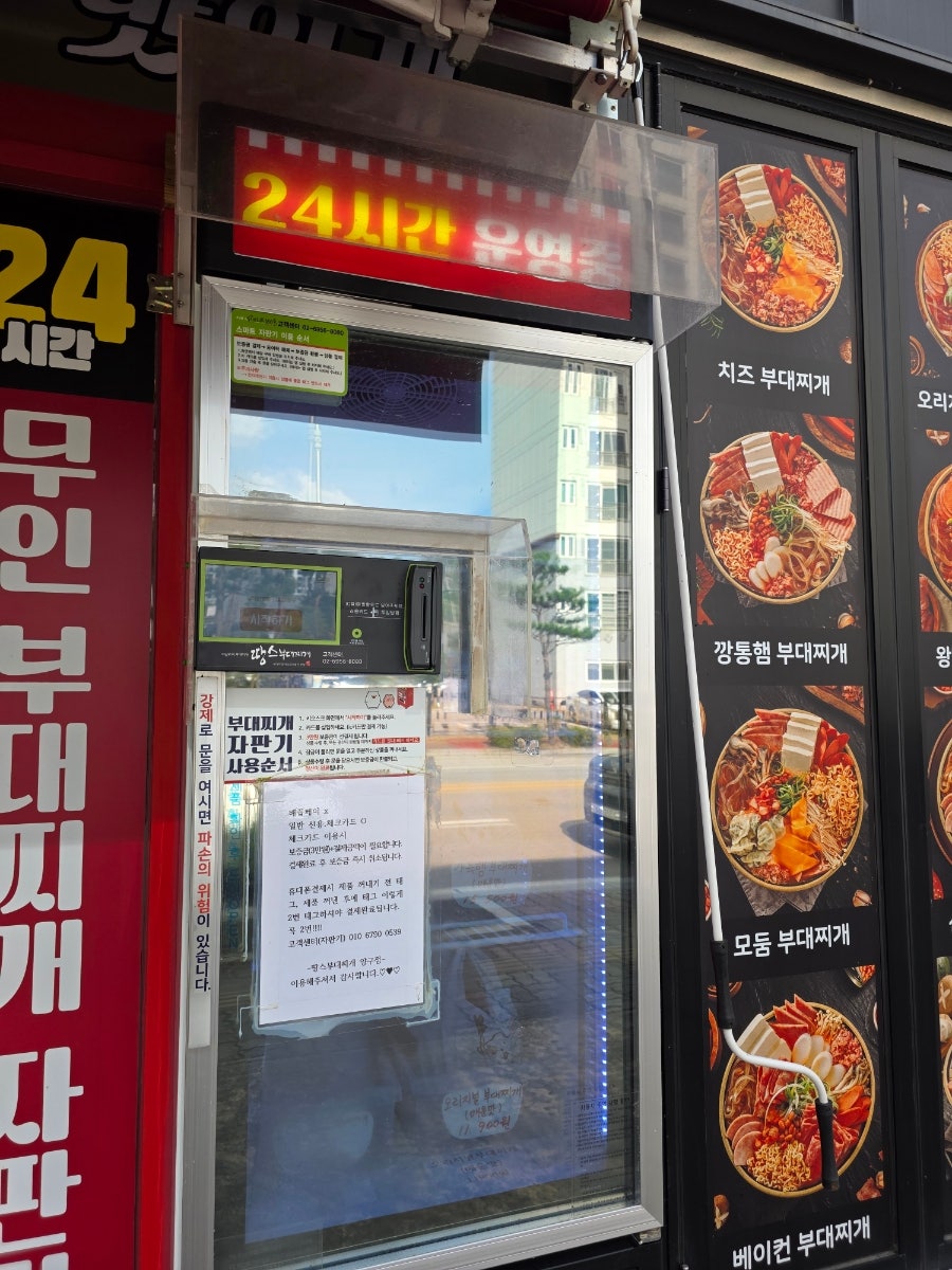 땅스부대찌개 양구점 사진 3