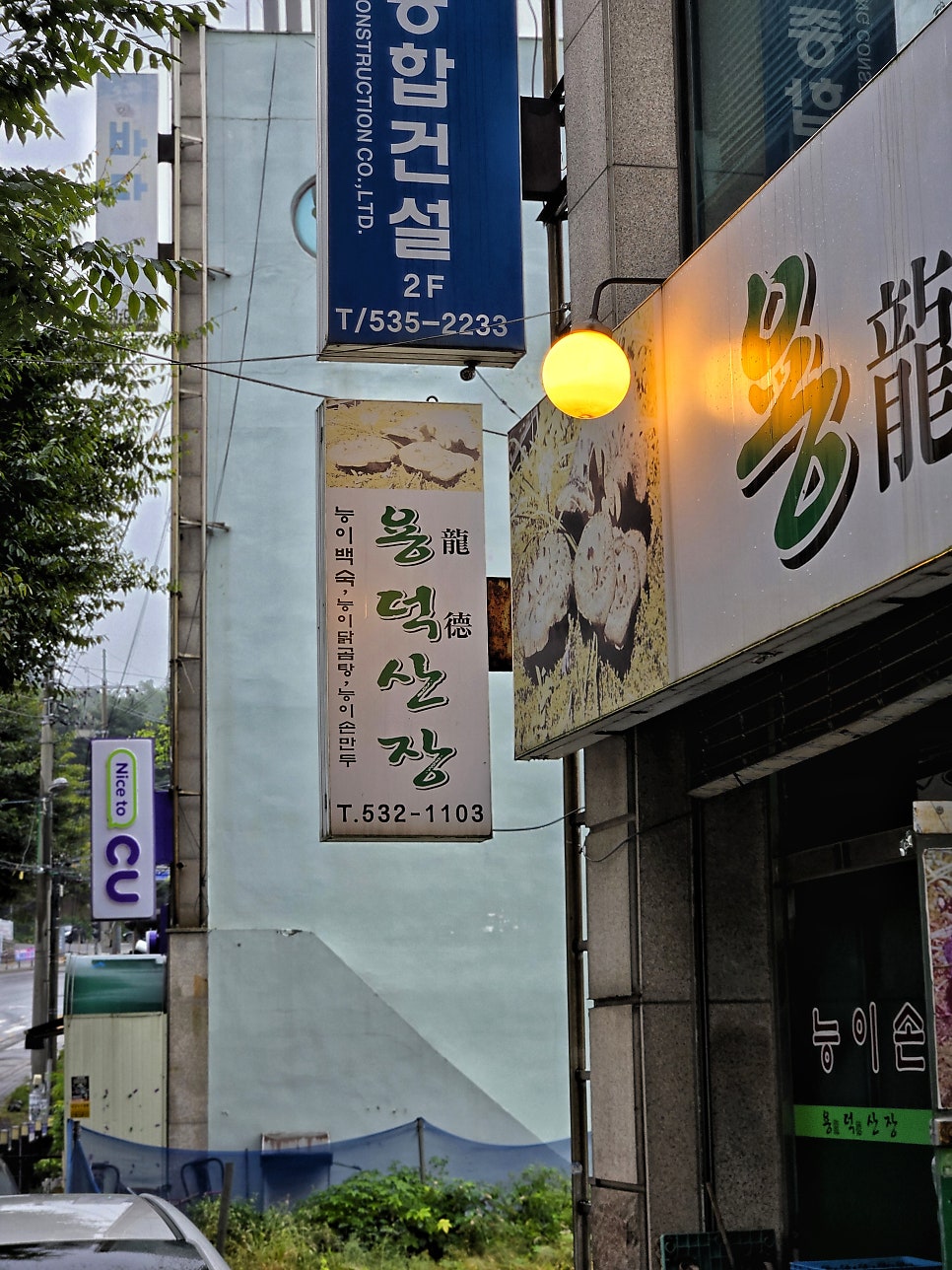 용덕산장 사진 2