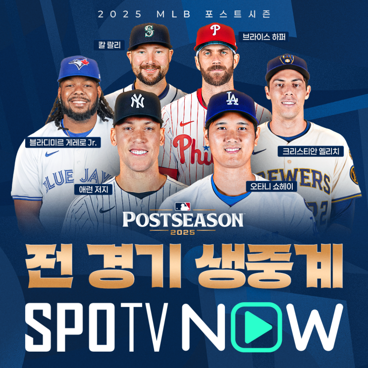 : LA <b>다저스</b>-<b>필라델피아</b> 10월 7일 (SPOTV 중계일정)