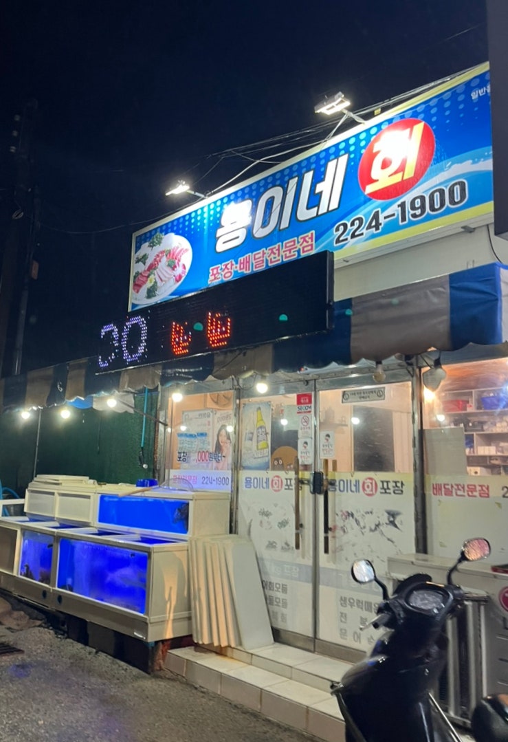 용이네회 사진 1