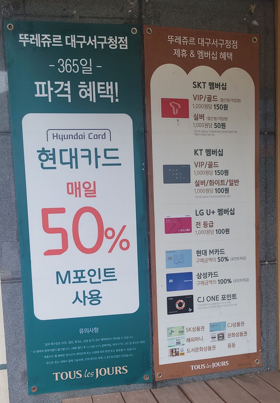 뚜레쥬르 대구서구청점 사진 3