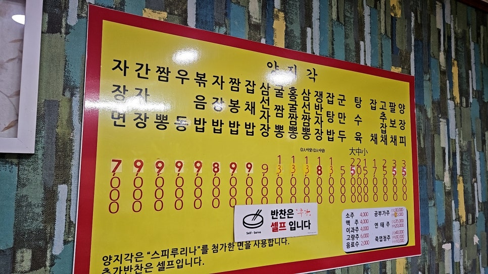 양지각 사진 3