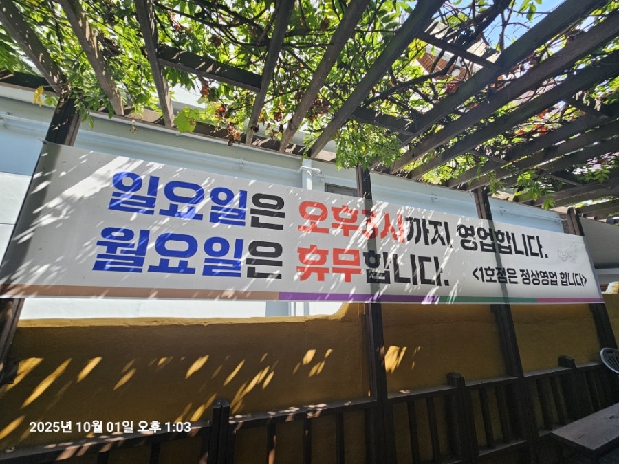 주례칼국수 1호점 사진 1