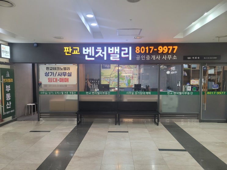  판교 사무실 100평 임차:판교테크노밸리 내 넓은 사무실을 원하신다면 (분당 사무실도 함께 살펴보세요!)