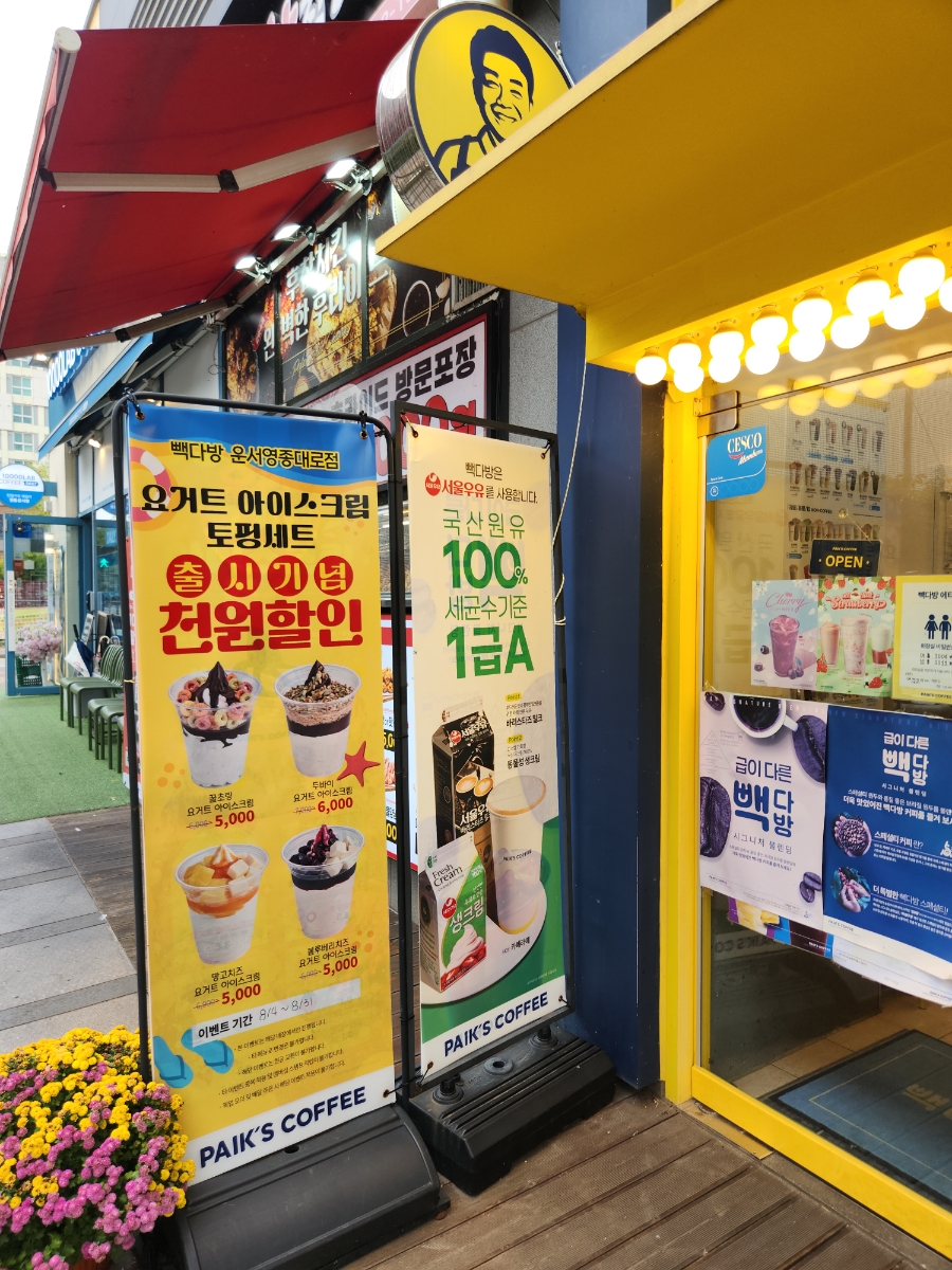 빽다방 운서영종대로점 사진 2
