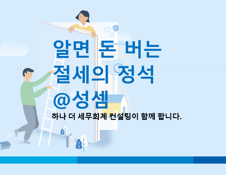  알면 돈 버는 상속 토지, 취득가액 착오로 세금폭탄 맞을 뻔한 사례