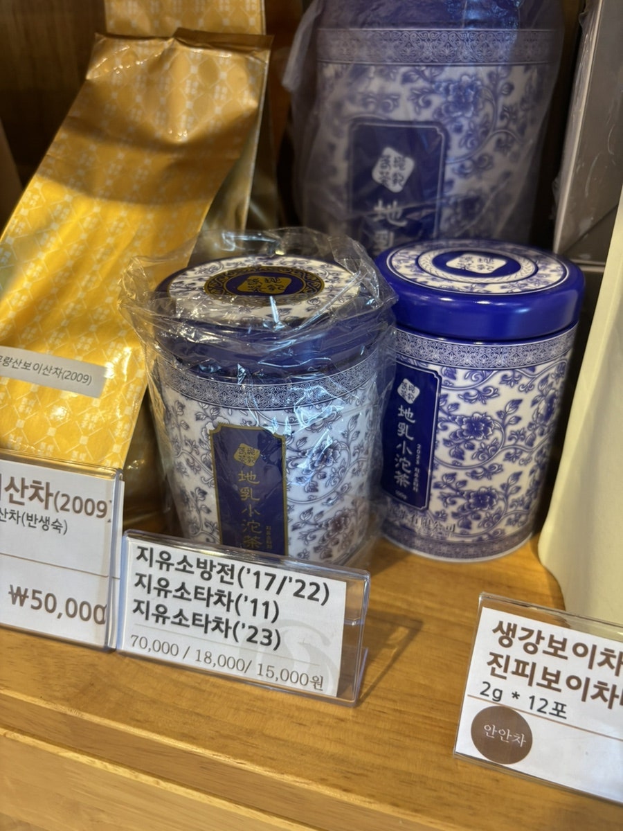 지유명차 제주노형점 사진 6