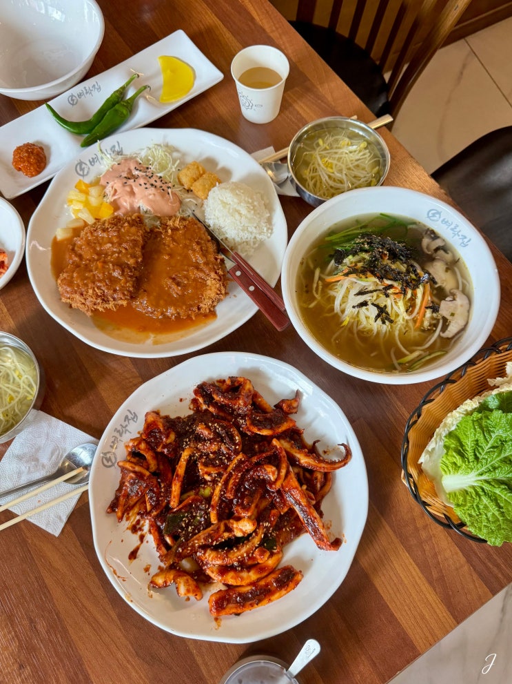  대구 대봉동 맛집 추천 오징어불고기 벼락집