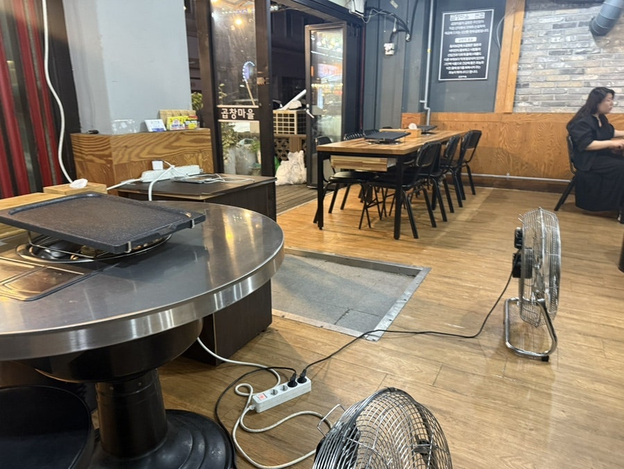 곱창마을 본점 사진 4