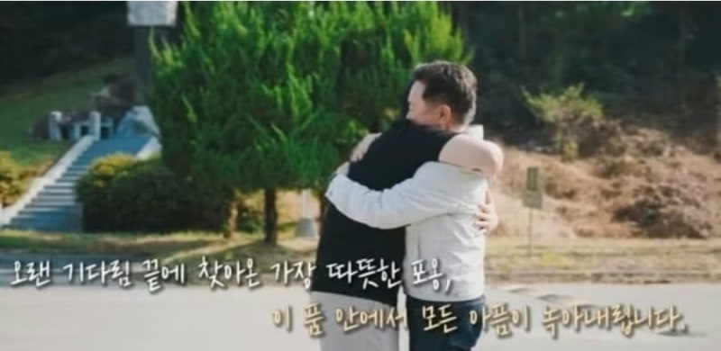 마약 투약 남경필 아들, 출소 후 부자의 포옹 감동의 재회