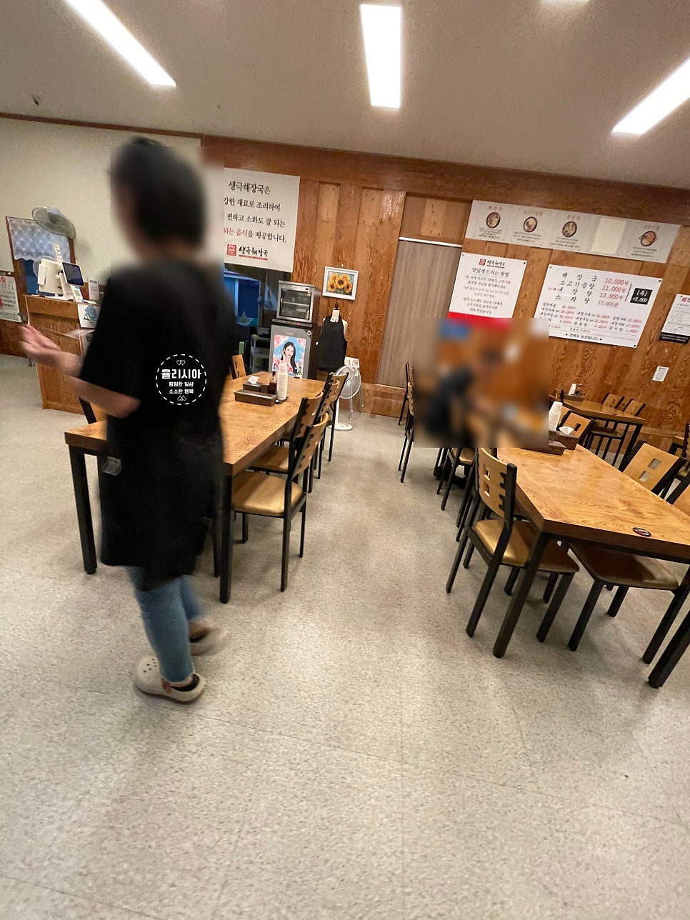 생극해장국 차암점 사진 5
