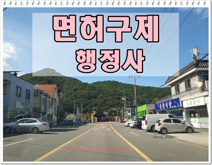  대구음주운전 면허취소 구제 진행 과정 설명