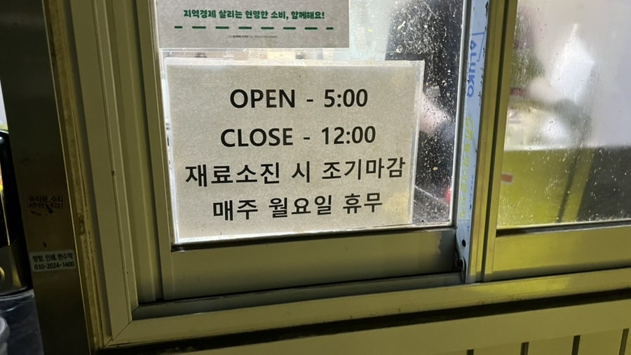 곱창김가네 창동점 사진 2