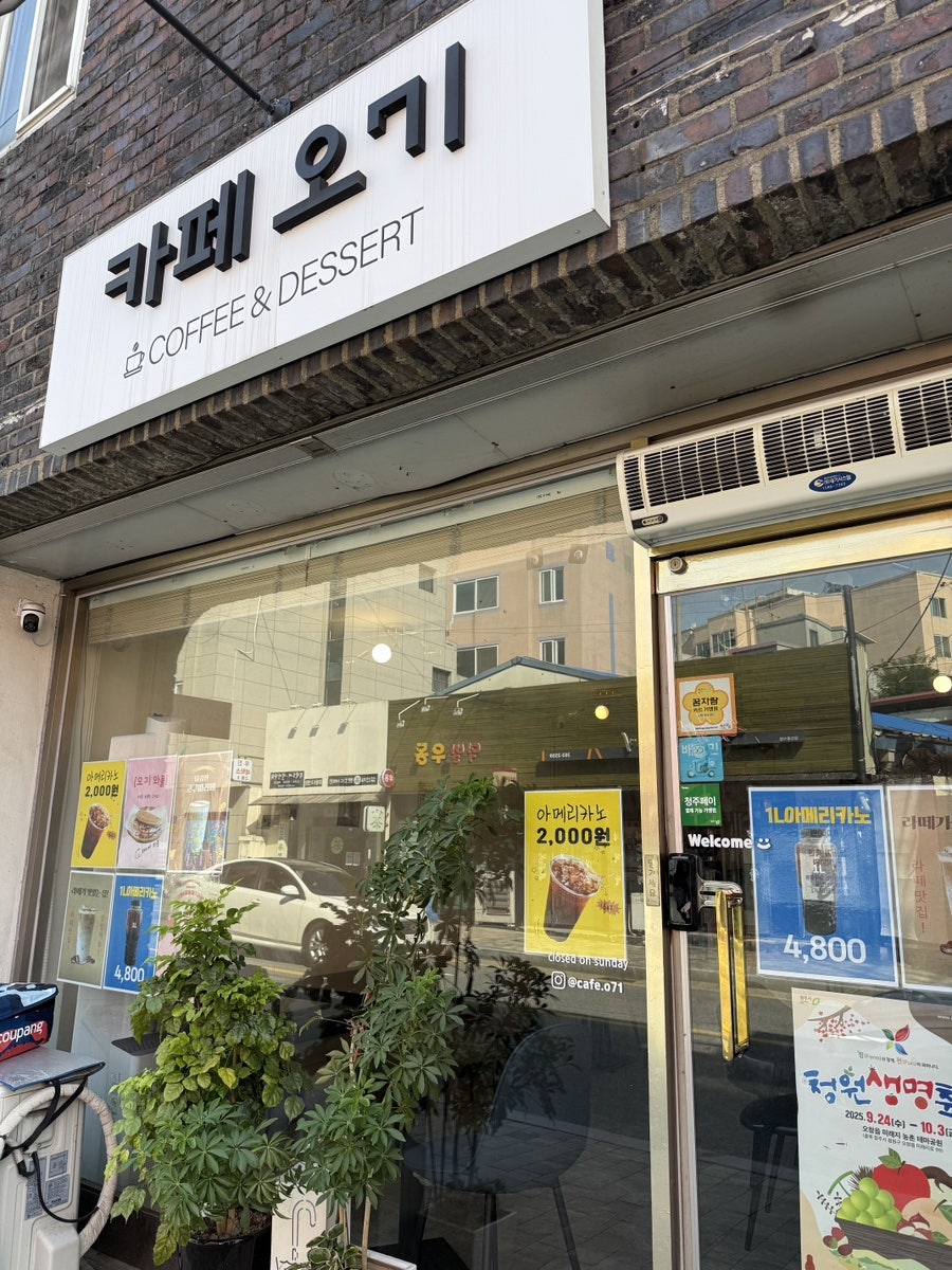 카페오71 사진 1