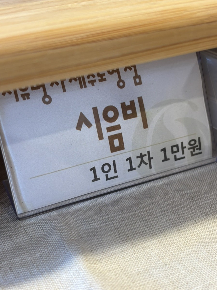 지유명차 제주노형점 사진 5