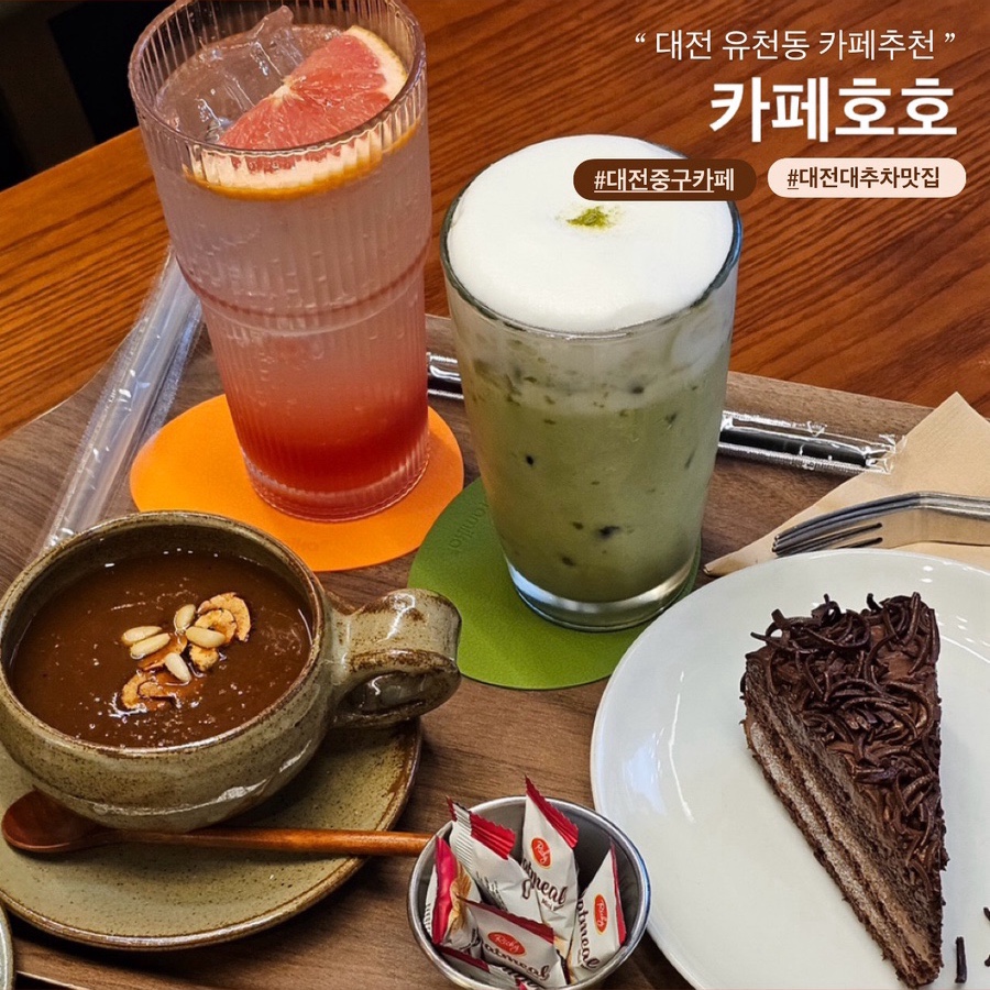 카페호호 사진 1