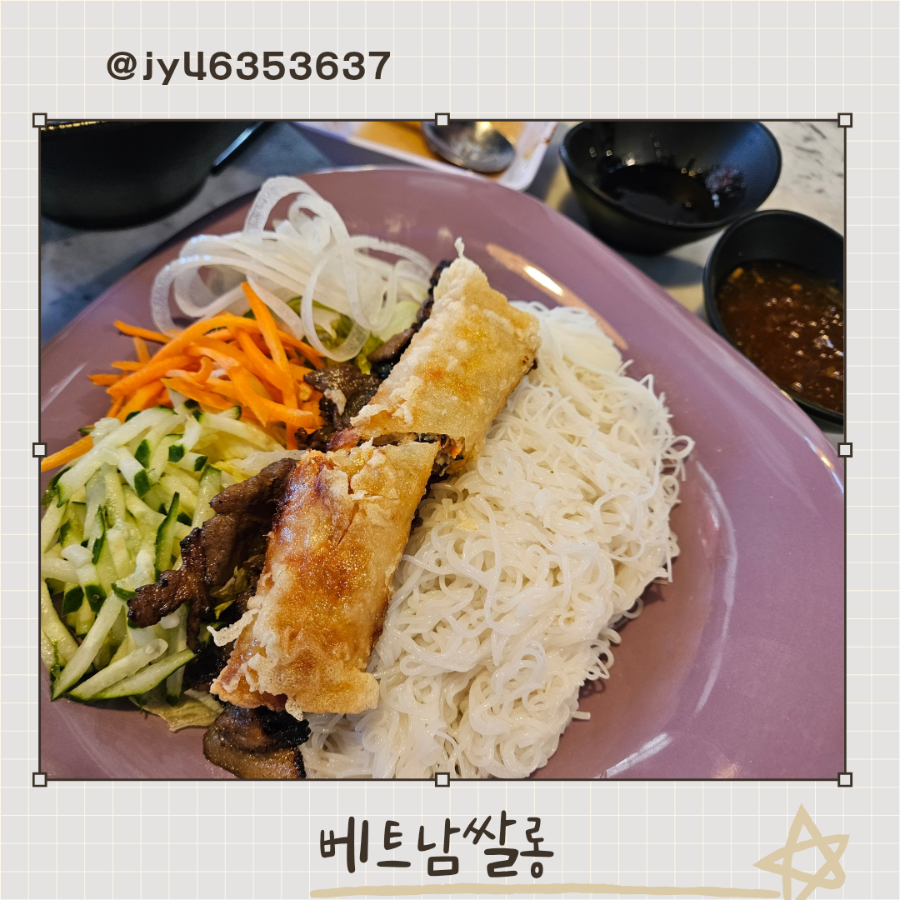 베트남쌀롱 사진 1