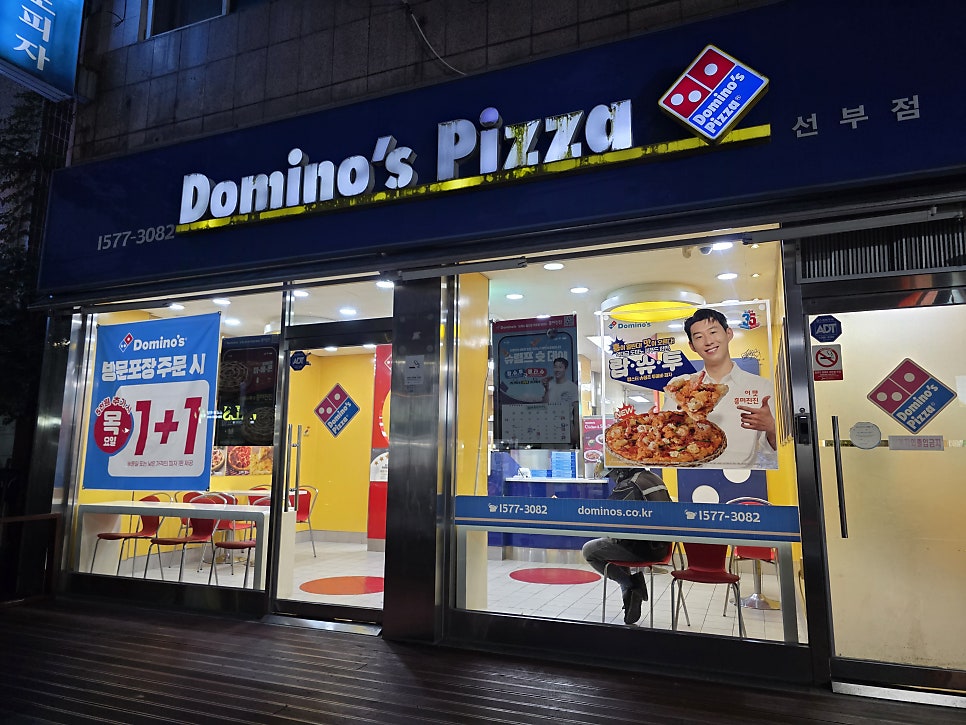 도미노피자 선부점 사진 2