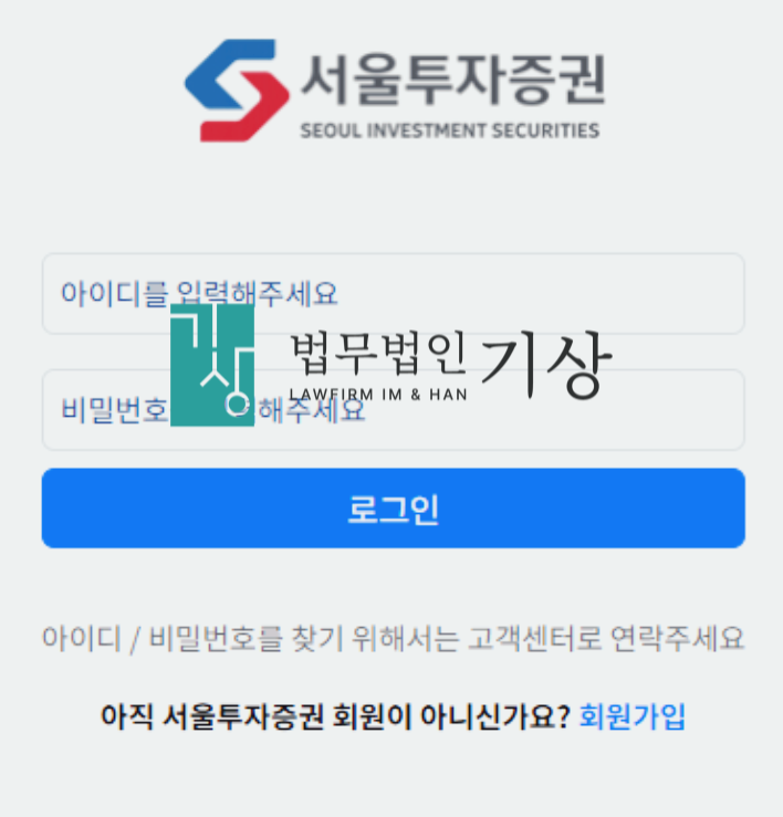  서울투자증권 사칭, 기관계좌 투자 공모주청약 사기 주의