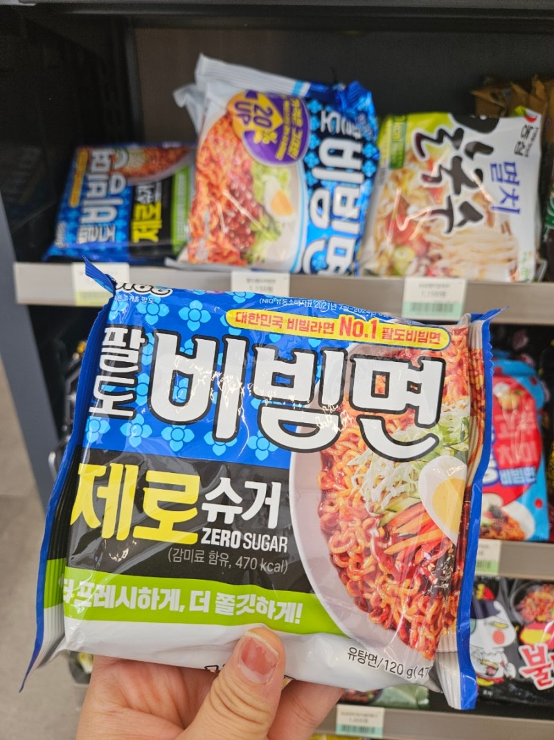 팔도 비빔면 제로 슈거 등장! 오리지널이랑 뭐가 다를까?