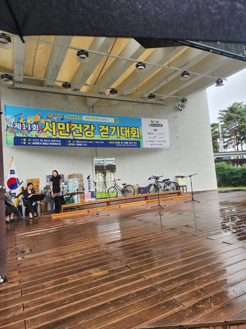 제11회 경산 시민 걷기대회 다녀왔어요!