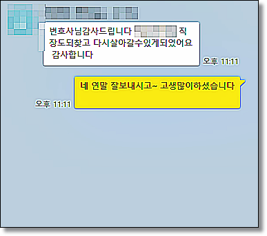 인천법무법인 경찰연락은 관련 사진
