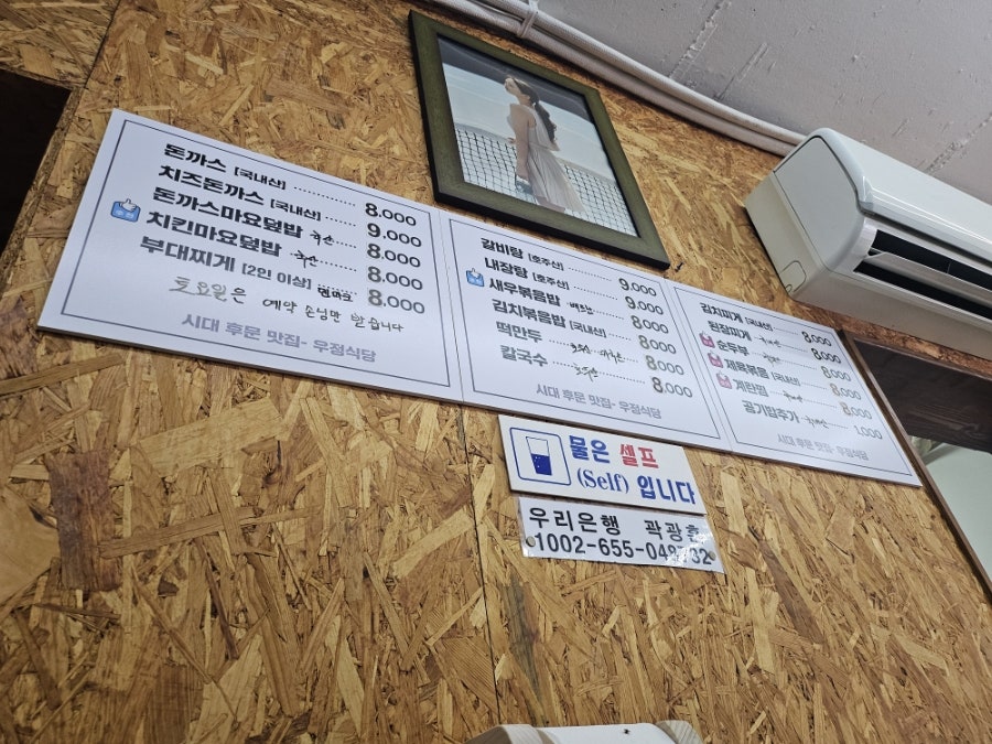 우정식당 사진 3