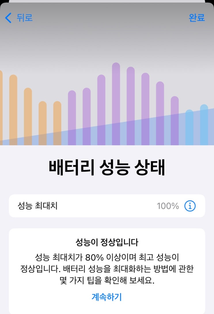  헝가리에서 애플 공식 서비스 받기(배터리 교환 후기)