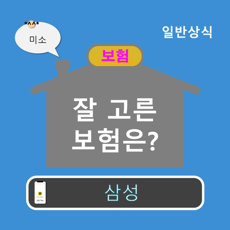 삼성생명 그린행복 연금보험, 개시 1개월, 2개월, 3개월차