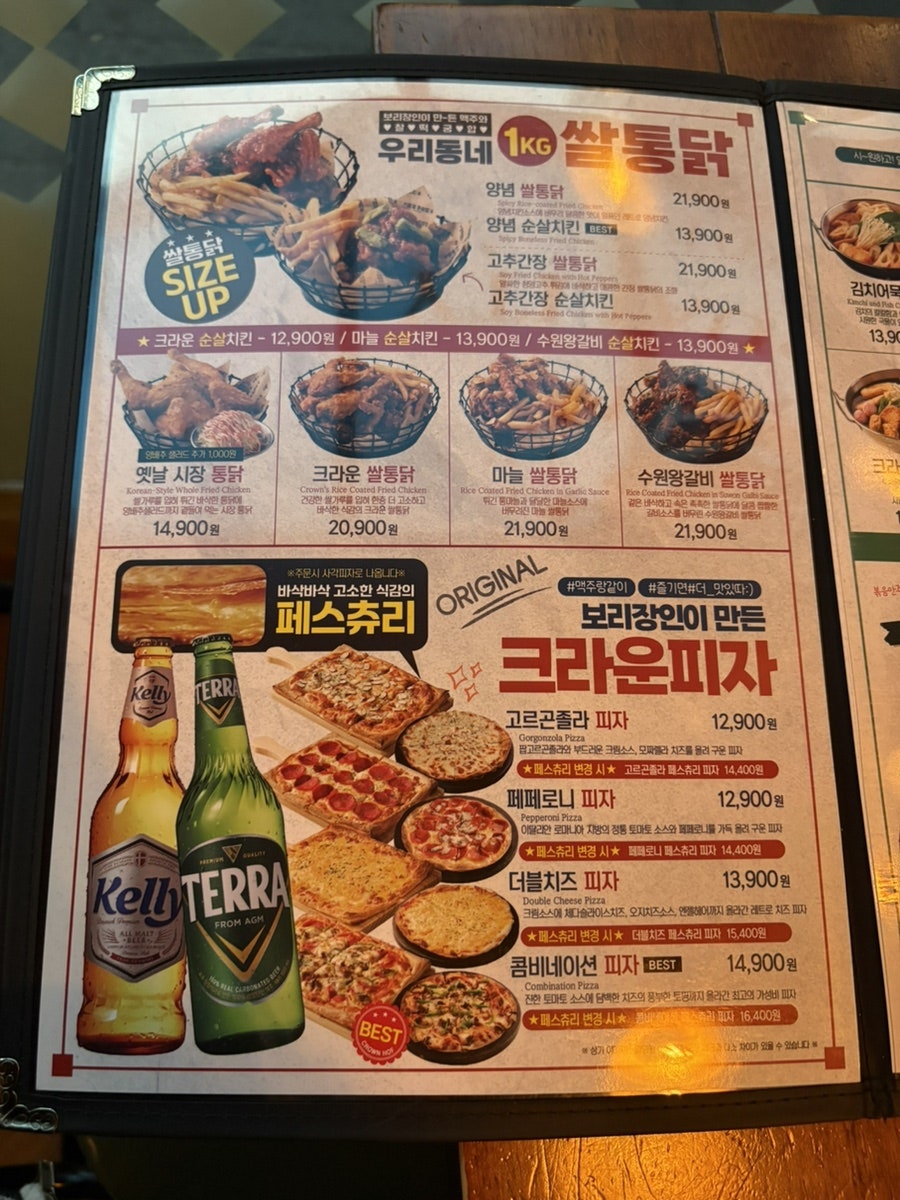 크라운호프 속초조양점 사진 6