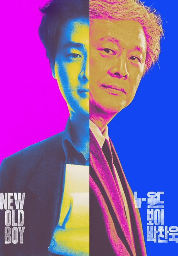거장으로, <b>박찬욱</b>의 33년 영화 인생 다큐 '<b>뉴올드보이 박찬욱</b>'