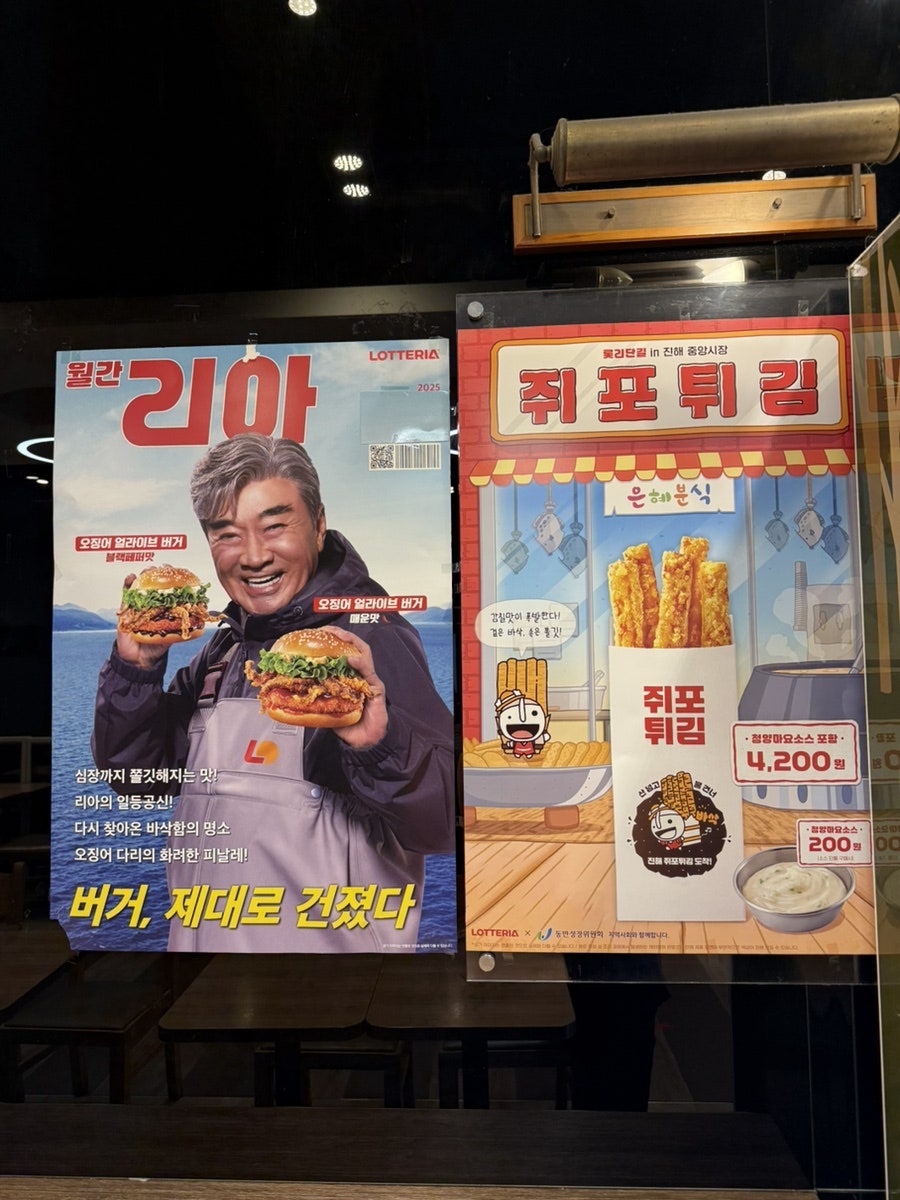 롯데리아 완주봉동점 사진 2