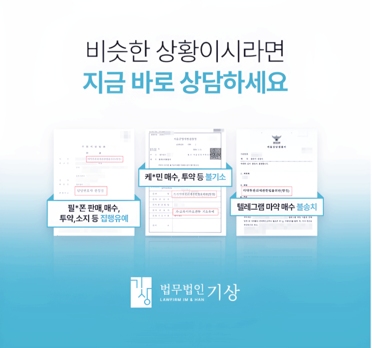  콘서타마약 ADHD 처방받고 조사받는다면, 법적 대응이 필요한 이유