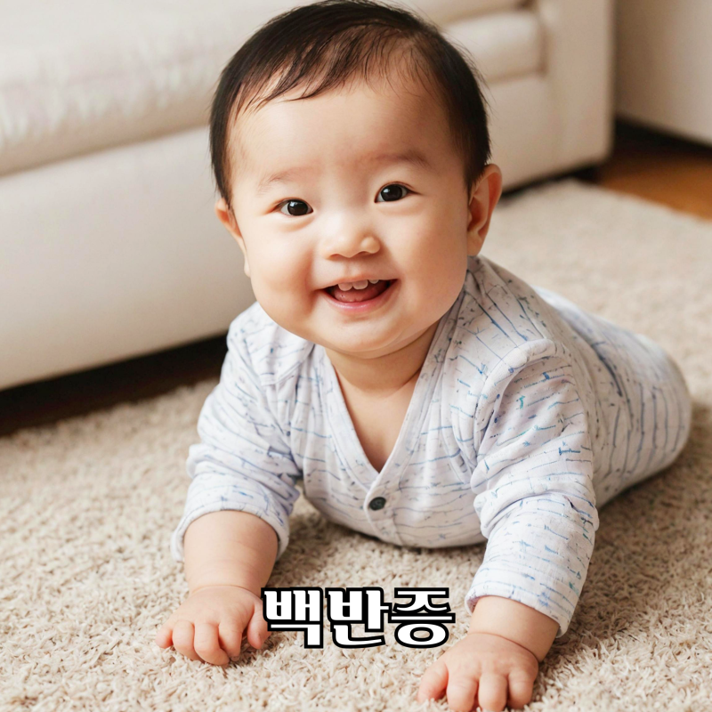 아기 백반증 치료 가능할까? 부모가 꼭 알아야 할 사실