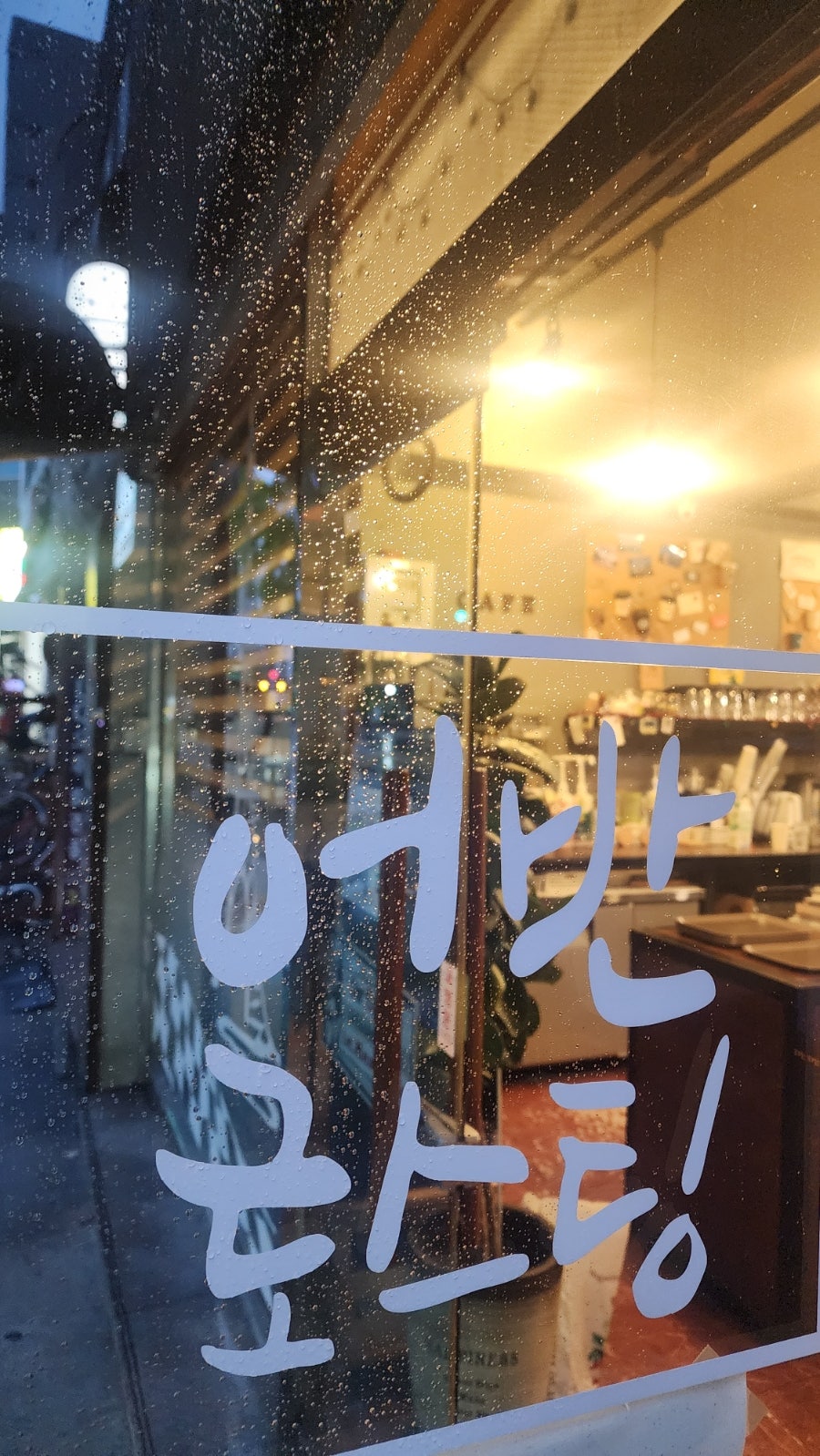 어반로스팅 사진 1