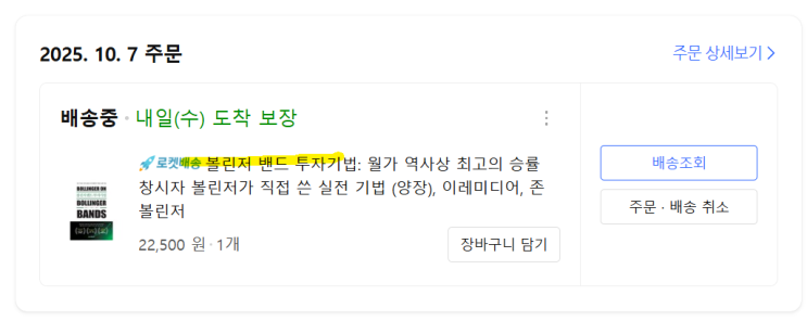  미국주식 관심종목 트래킹 공부 시작이유